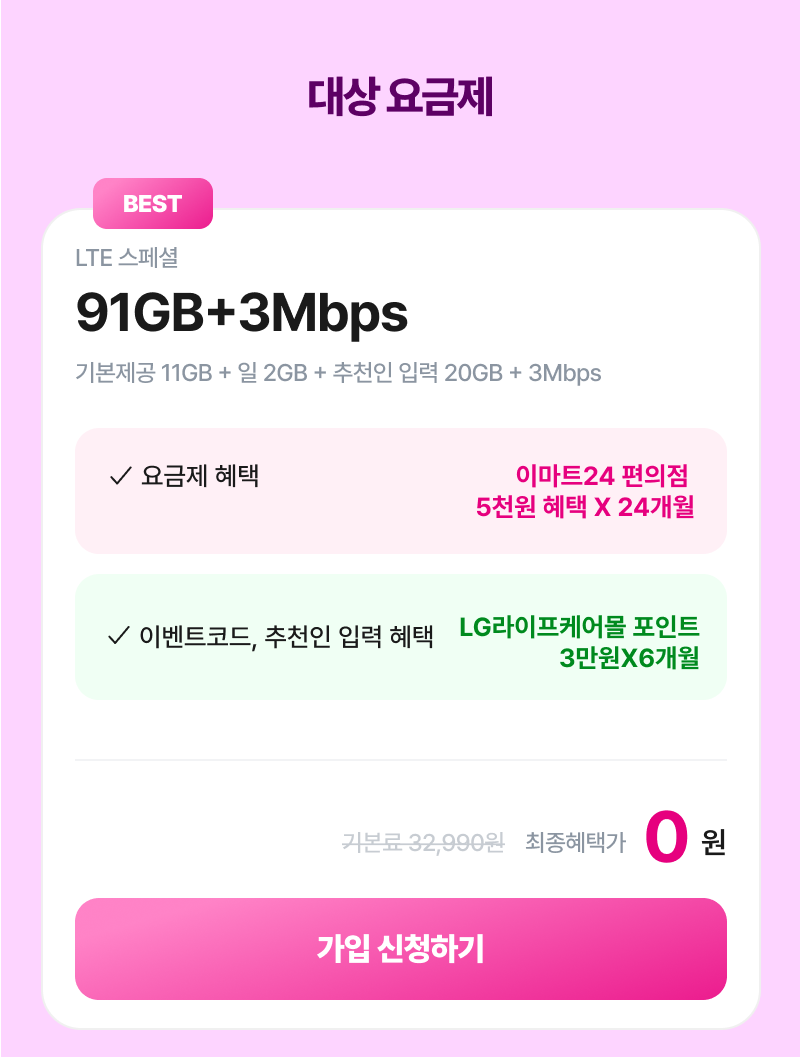 혜택